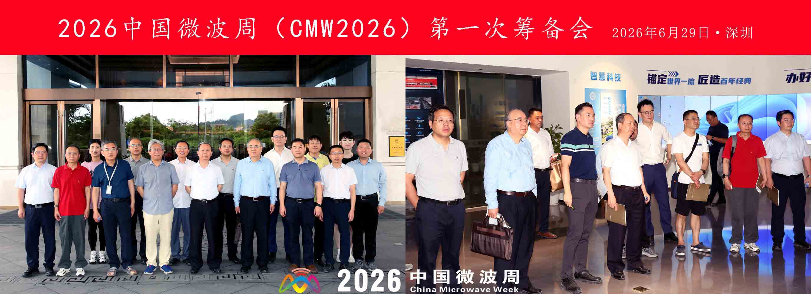 2026��΢���ܵ�һ�γﱸ�� 2025��6��29�ա�����